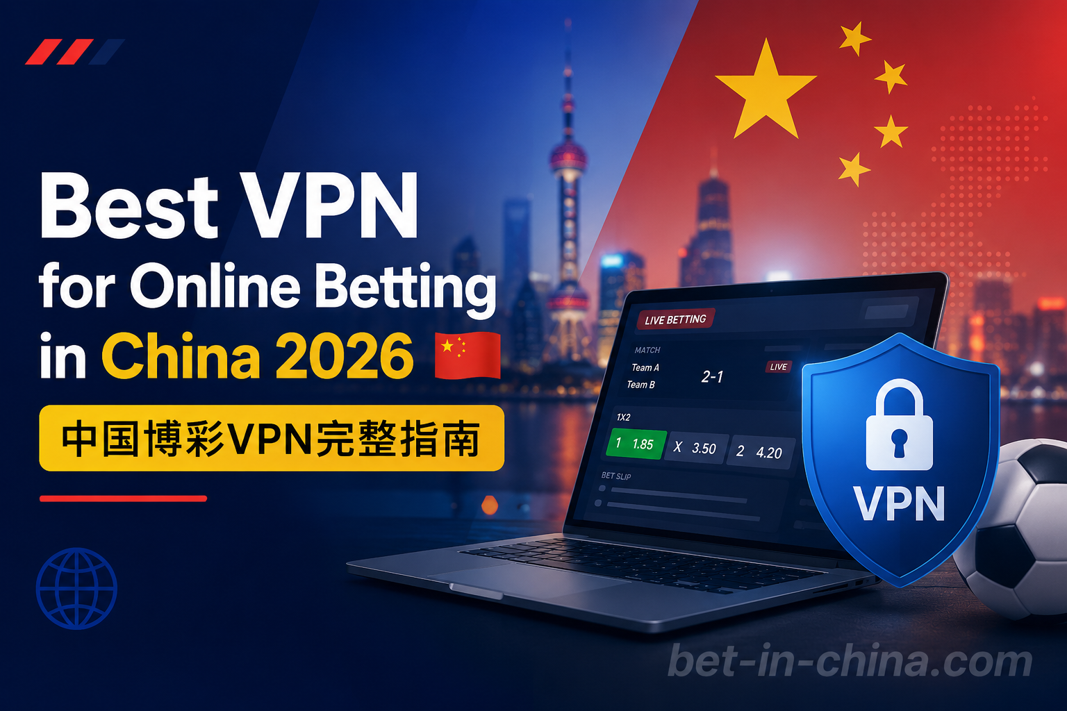 Best VPN for Online Betting in China 2026 🇨🇳 | 中国博彩VPN完整指南