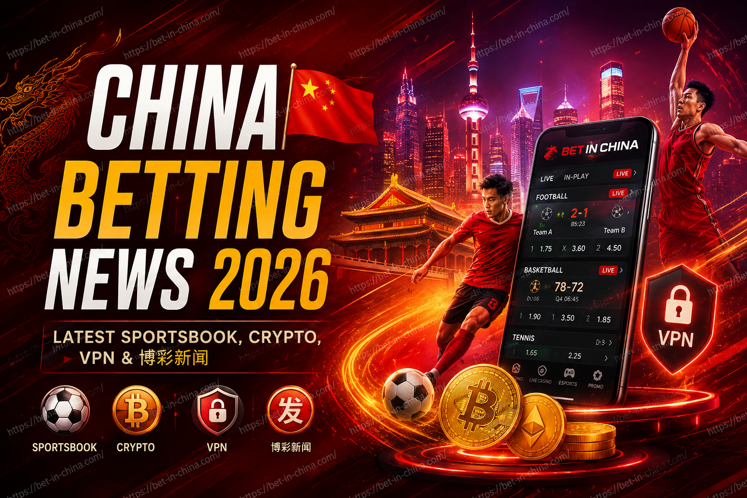 China Betting News 2026 ｜Sportsbook, Crypto Betting & 最新博彩新闻